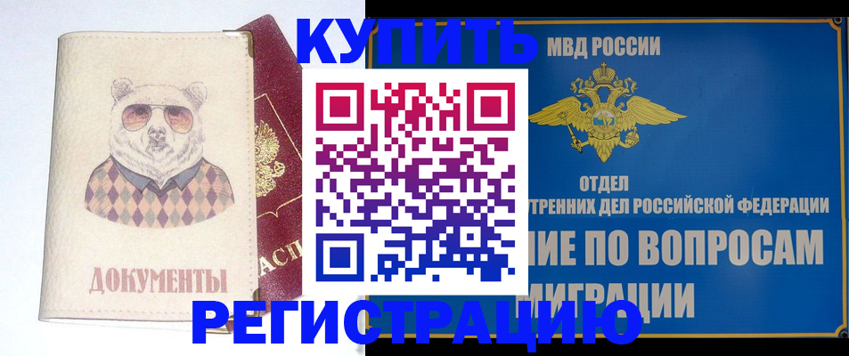 временная регистрация госуслуги в Красноармейске